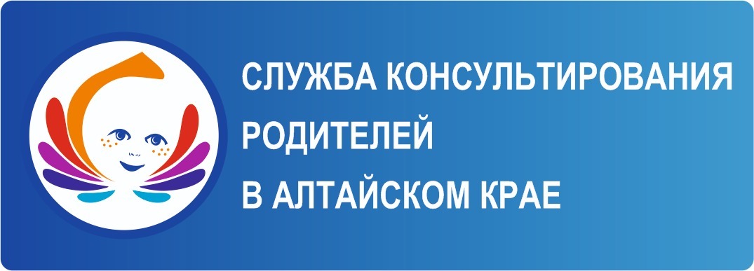 логотипом Службы консультирования родителей в рамках федерального проекта &amp;quot;Современная школа&amp;quot; нац.проекта &amp;quot;Образование&amp;quot;