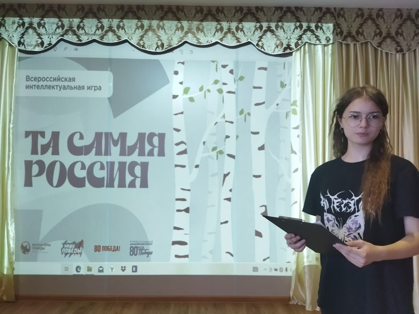 Всероссийская игра  «Та самая Россия».