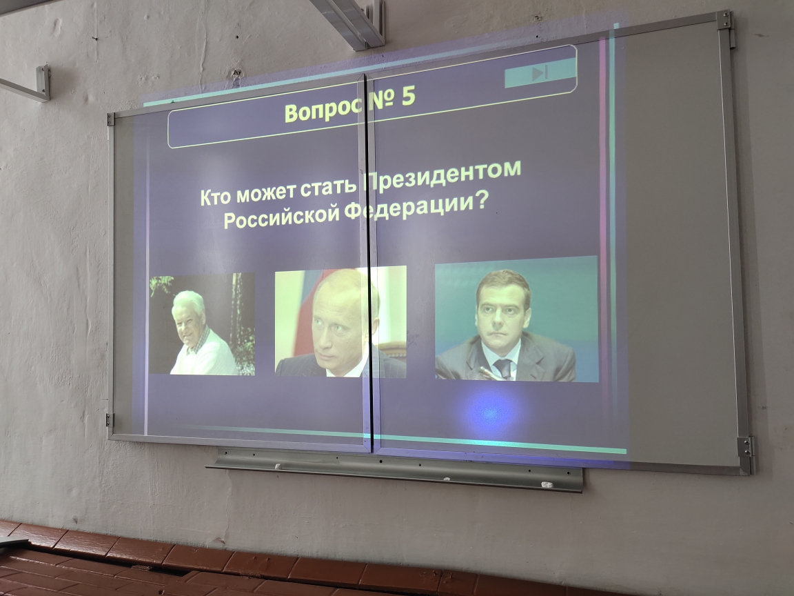 Викторина  «Молодежь. Власть. Выборы»..