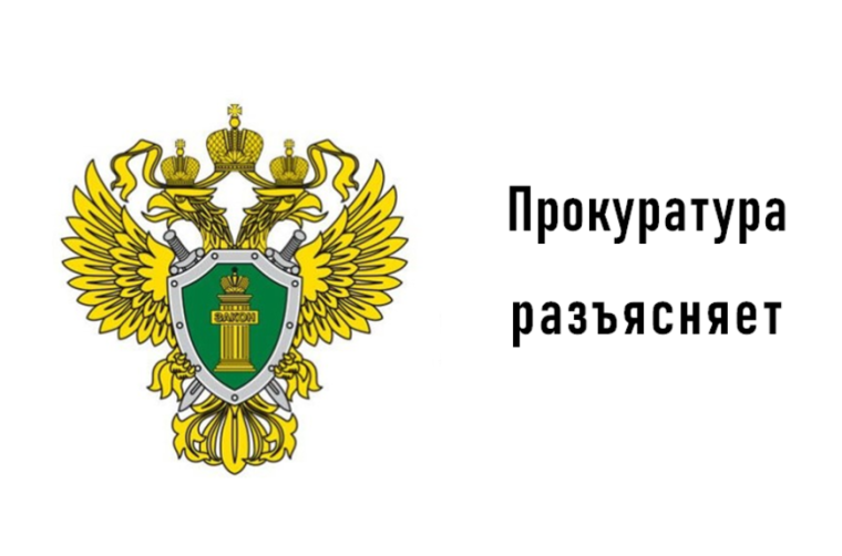 Прокуратура разъясняет: Об административной ответственности за совершение правонарушений экстремистской направленности.