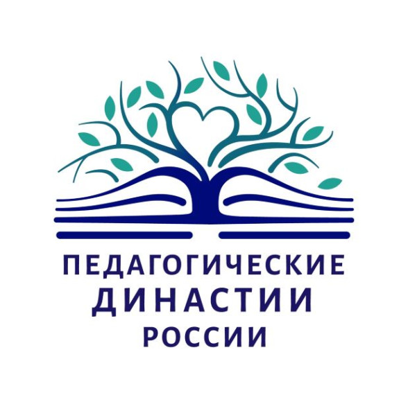 Педагогическая династия Петиных – Лазуткиных..
